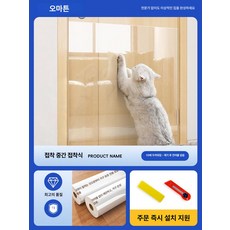 벽지손때 도배 필수품 손때방지 붙이는 2p, 1개, 두꺼운 60cm x 3m