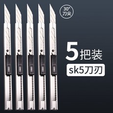 得力 美工刀 30° 刀尖 SK5 刀刃, 1個