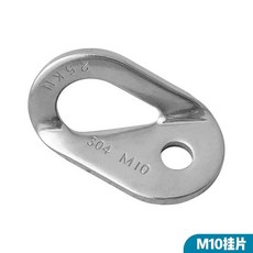 M10 304不銹鋼 登山攀巖錨點 膨脹固定 25KN 岩釘掛片, 1個, 掛片M10