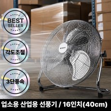 니코 업소용 공업용 대형 메탈팬 6종 택 1, 4)실버(16형)