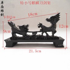 가검거치대 좌대 도검 받침대 장식 스탠드 소형 드래곤 디스플레이, 1개, 작은 기린 단면 조각