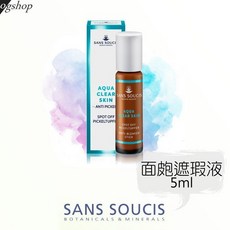 SANS SOUCIS 仙瑟仕 面皰遮瑕液, 1個