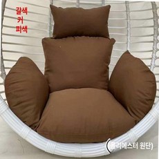 의자 방석 인테리어 쿠션 카페 컬러별 큰방석, 1개, 연갈색
