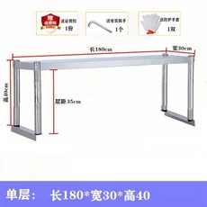 상부선반 2단 식당 다이 70-이중 스텐 가로 보조 30 덧대 5 1800 3단 스테인레스, 1개, G. 두꺼워진 길이 180가로 30높이 40 단층