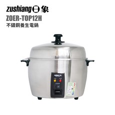 日象 ZOER-TOP12H 不鏽鋼養生電鍋，多功能烹調，保溫功能，食品級304不鏽鋼內鍋，操作簡單，清洗方便, 1個