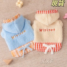 寵物秋冬羊羔絨連帽衣服 可牽引中小型犬比熊貓咪保暖冬裝, 邦迪藍,XS(建議體重0.5-1.5公斤內), 1個