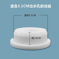 兒童浴盆塞 寶寶洗澡盆塞子 嬰兒浴桶塞 排水孔塞 水堵通用配件 拍1送1, 發兩個 3.1