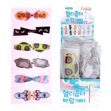 헬리콥터 바람개비 잠자리 프로펠러 낙하산, 1개