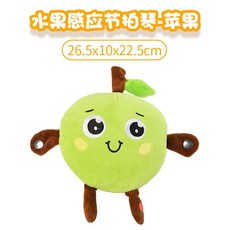 台灣現貨 水果感應節拍琴 人體感應節拍琴 水果娃娃 音樂玩具 互動玩具 節拍鋼琴 感應琴 兒童玩具 趣味玩具, 1個, 青蘋果