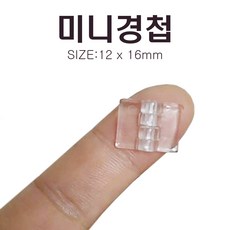 프리터애 미니 아크릴 경첩 12mmx16mm, 8개
