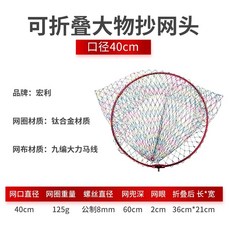 티타늄 어망 뜰채망 뜰채링 접이식 붕어 그물 살림망 고기망 낚시 부력 40cm 링+8mm, 40cm접이식8mm나사+포켓, 1개