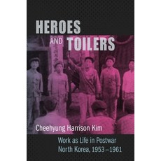 (영문도서) Heroes and Toilers: Work as Life in Postwar North Korea 1953-1961 Paperback, Columbia University Press