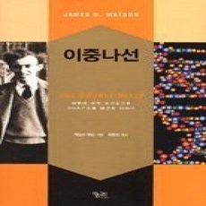 [개똥이네][중고-상] 이중나선