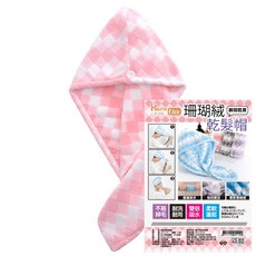 卡通珊瑚絨速乾吸水乾髮帽/浴帽, 1個, 粉色