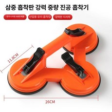 차광막 고정 클립 햇빛막 그늘 그물망집게 집게 고리, 기본 사용 인원, 산업용 흡착판 3개