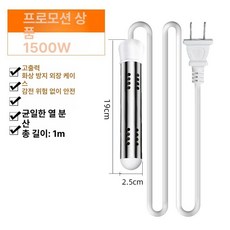 수영장 목욕물 물데우기 돼지꼬리히터 급탕기 열선, 1500W 수동 차단