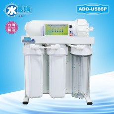 ADD-U586P RO 逆滲透淨水器 台灣製造, 基本配備