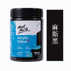 Mont Marte 蒙馬特壓克力顏料-300ml 無毒廣告顏料 流體畫, 64麻斯黑
