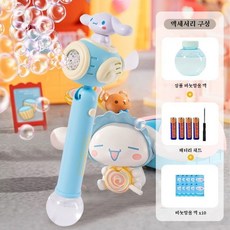 발광 자동 버블 메이커 핸디 누수방지 다공 노즐 아이 장난감, 1개, Cinnamoroll