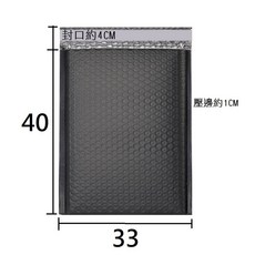 黑色氣泡信封袋 刷卡發票 包貨氣泡袋 防震氣泡袋氣泡紙包裝袋 快遞袋 共擠膜氣泡袋, 1個, 33cmX40CM+4CM(1入限宅配)