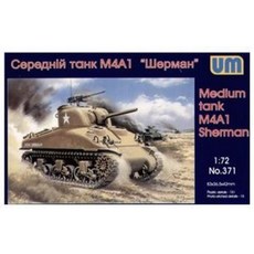 플라스틱 모델 US M4A1 셔먼 미디엄 탱크 WWII 1/72 UM 371