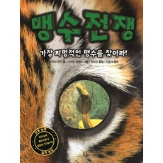 BomnamuPublisher 韓文猛獸書籍, 春天的樹