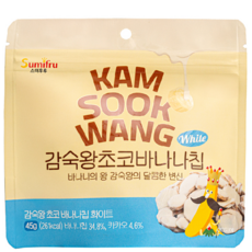 스미후루 감숙왕 초코바나나칩 화이트 45g, 10개