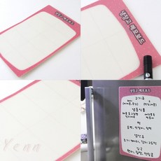 옌샵 냉장고 메모보드 미니메모보드