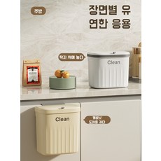가정용 쓰레기통 대용량 공간 절약 화장실 벽걸이 방수 휴지통 구경 틈새 주방 위생 주방 전용통, 스몰 플랩 스타일 화이트-8.5L, 1개
