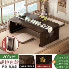 다다미 테이블 일본식 다도 책상 다다미테이블 좌탁 접이식, F. 접이식 월넛 60x40x30