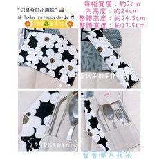 拼布材料專區 普普風大花朵環保餐具袋 (不含餐具) - 時尚環保，輕巧便攜，展現個人風格, 1個