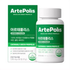 아르테폴리스 씹어먹는 그린프로폴리스 레몬맛 아르테필린C, 4개, 60정