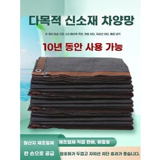 차광막 그늘막 차광망 옥상 가림막 이중직 방수천막 천막 고정클립, 1, D. 2x2m 고강도