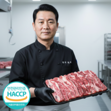 [기름손질] 목초우 꽃갈비 LA갈비 엘에이갈비 소갈비 가정용 구이용 냉동 소고기, 1개, 2kg