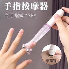 손가락 괄사 롤러 손마사지 마사지기 지압기 휴대용, 상세페이지 참고, 4. 손가락 마사지기 (2개)