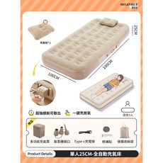 一鍵式充氣床 40CM加高氣墊床 植絨親膚 戶外露營床 便攜自動充氣, SST充氣床墊丨25cm單人款丨贈5件套