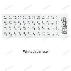 노트북 데스크탑 PC용 문자 알파벳 레이아웃 스티커 러시아어 영어 아랍어 스페인어 포르투갈어 히브리어 키보드, White Japanese, [16] White Japanese