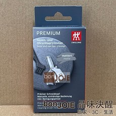 德國雙人牌 鼻毛鉗 ZWILLING J.A., 1個, 禮盒裝（「無」壓克力收納盒）