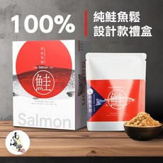 南海豐 純鮭魚鬆設計款禮盒, 1個