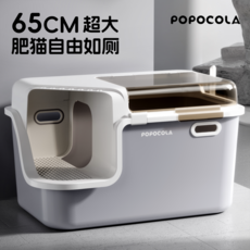 POPOCOLA 65CM 特大號 走廊式全封閉貓砂盆, 走廊式貓砂盆