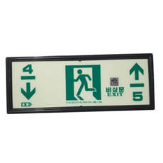 축광 유도 표지 야광 비상 대피 계단 통로 유도 표지 층수 방향 안전, 4층-5층