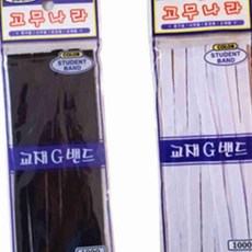 고무밴드 (8G) 고무줄밴드 1개 면고무밴드 넓은고무밴드 hib*261UB, 흑색