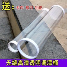 浮標桶 無縫調漂桶 1.2米高清透明大直徑調漂桶 試漂桶調漂器漁具, 1個, 高1米*直徑11釐米【加厚款】