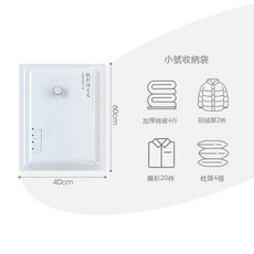 真空壓縮袋 加厚 家用裝衣服被子羽絨外套專用袋, 1個, 小號40*60cm