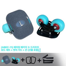 레인드랍스 프리라인스케이트 스케이트 인라인 보드, 1개, 스틸 플레이트 곡선 바퀴 블루휠패키지3