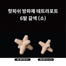 영아쿠아 핫피쉬 방파제 테트라 포트 갈색 6발 (소), 1개