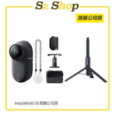 Insta360 GO 3S 128G 防抖相機 原廠公司貨, 三腳架套裝(128G), 星耀黑