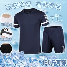 M-5XL 大尺碼男運動套裝 透氣健身短袖短褲兩件式套裝