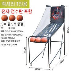 농구 실내 오락 휴대용 게임기 가족 스포츠 싱글 농구대 농구골대 골대 게임 농구게임, 2. 럭셔리 싱글 공 3개