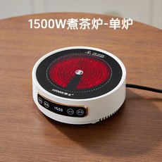 圍爐煮茶圓形爐具：110V電陶爐、迷你玻璃煮茶器，智能保溫，戶內外皆宜, 1個, 象牙白